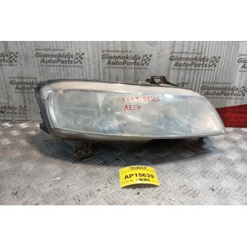 Φανάρι Εμπρός Δεξια Fiat Stilo 2001-2006
