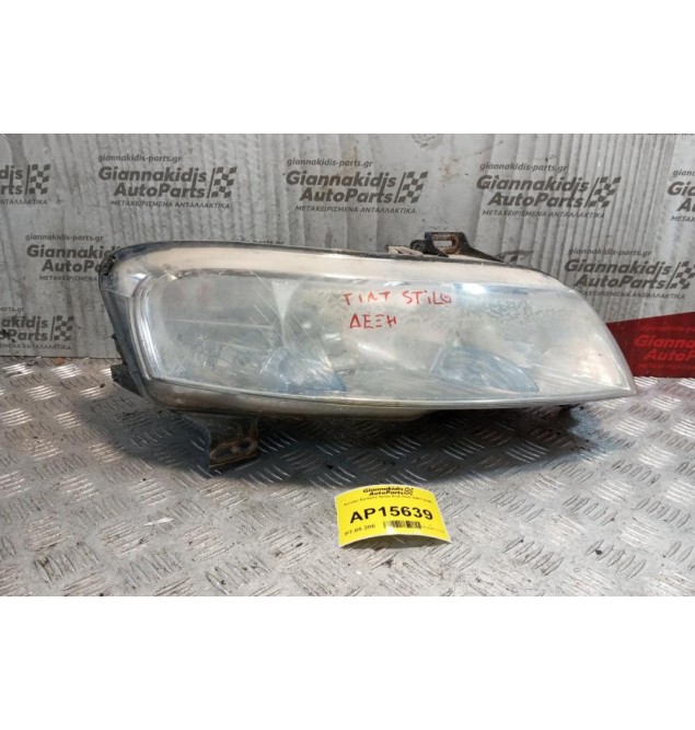 Φανάρι Εμπρός Δεξια Fiat Stilo 2001-2006