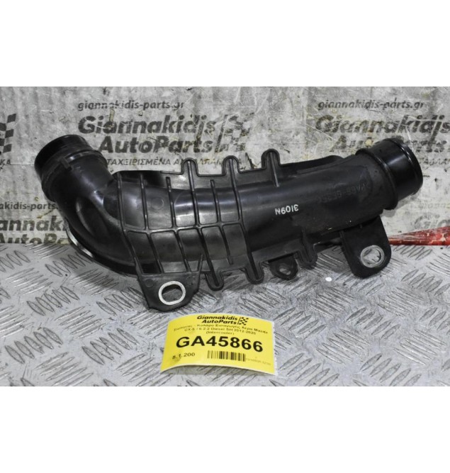 Σωλήνας - Κολάρο Εισαγωγής Αέρα Mazda CX-5 / 6 2.2 Diesel SH 2012-2020 (Intercooler)
