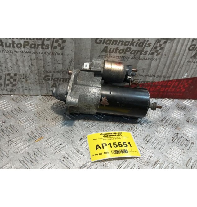 Μίζα Volvo V40 Κωδ.Κινητηρα B4194T 1997-2000 9 Δοντια