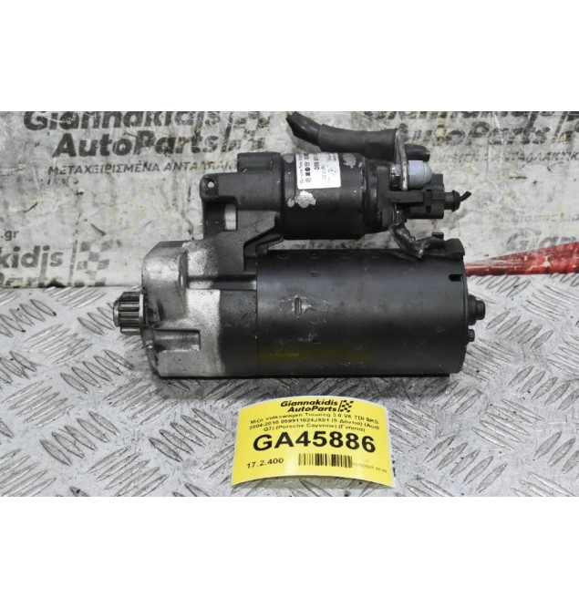Μίζα Volkswagen Touareg 3.0 V6 TDI BKS 2004-2010 059911024JX01 (9 Δόντια) (Audi Q7) (Porsche Cayenne) (Γνήσια)