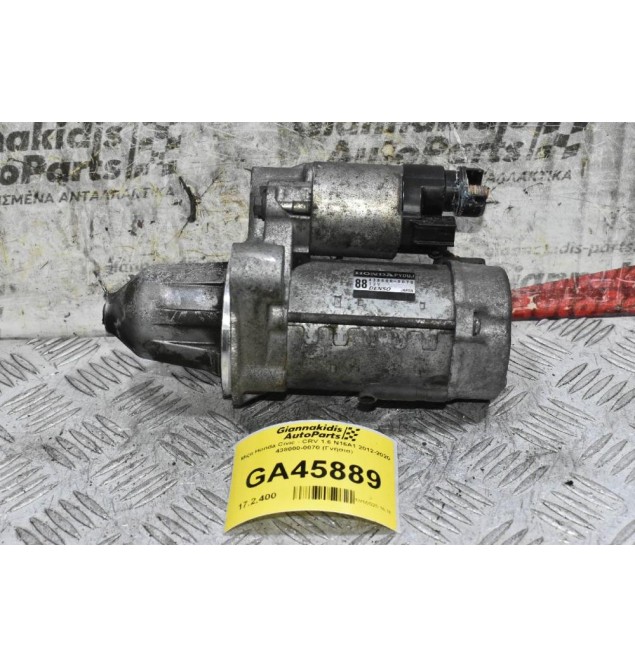 Μίζα Honda Civic - CRV 1.6 N16A1 2012-2020 438000-0070 (Γνήσια)