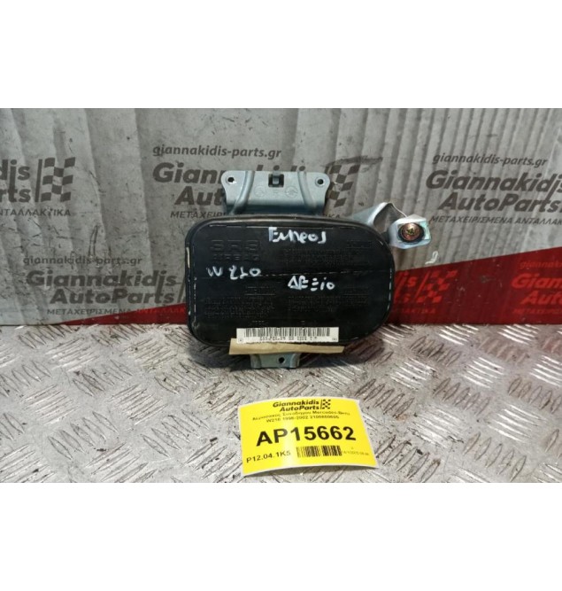 Αερόσακος Πορτας Συνοδηγου Mercedes-Benz W210 1996-2002 2108600605