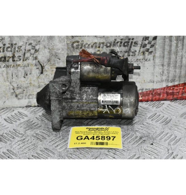Μίζα Renault Clio - Megane - Scenic 1.5 DCi 2005-2015 8200227092 M000T91581 (Dacia Duster) ( Nissan Qashqai)