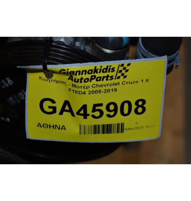 Κινητήρας - Μοτέρ Chevrolet Cruze 1.8 F18D4 2008-2019
