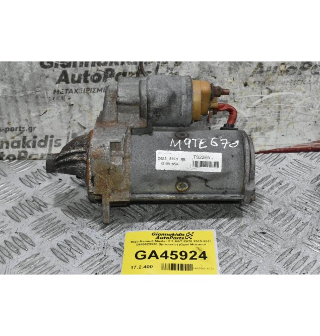 Μίζα Renault Master 2.3 M9T E670 2013-2021 0986023530 (Ιμιτασιόν) (Opel Movano)