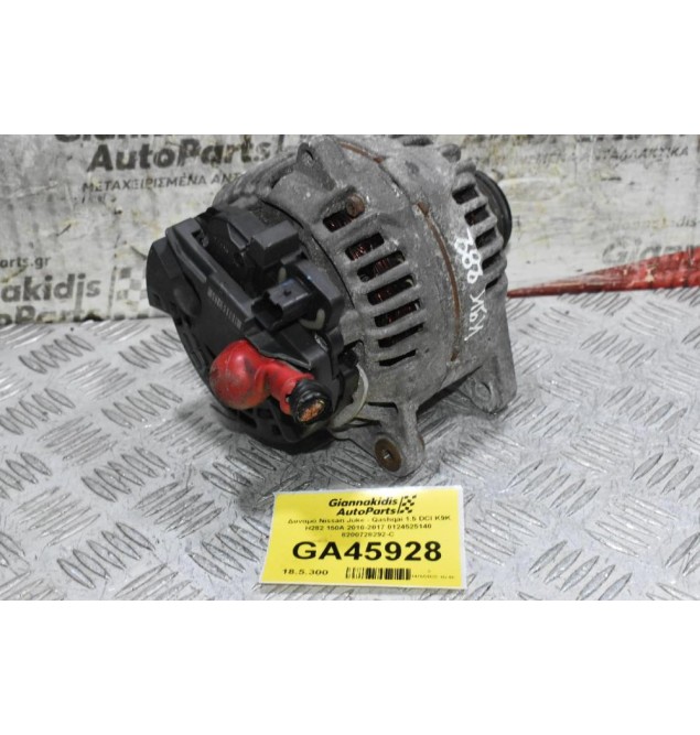 Δυναμό Nissan Juke - Qashqai 1.5 DCI K9K H282 150A 2010-2017 0124525140 8200728292-C