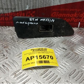 Διακόπτης Παραθυρου Συνοδηγου Nissan Almera N15 1995-2000 6 pins