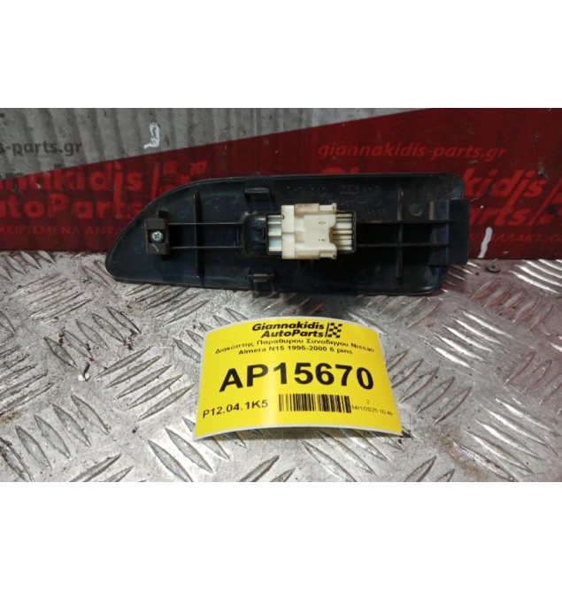 Διακόπτης Παραθυρου Συνοδηγου Nissan Almera N15 1995-2000 6 pins