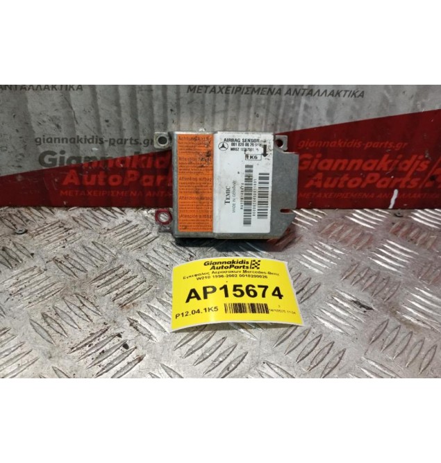 Εγκέφαλος Αεροσακων Mercedes-Benz W210 1996-2002 0018200026