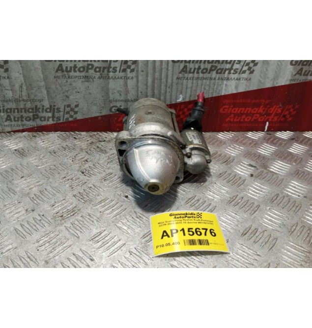 Μίζα SsangYong Rexton Κωδ.Κινητηρα D27R 2004-2010 10 Δοντια 6611513701