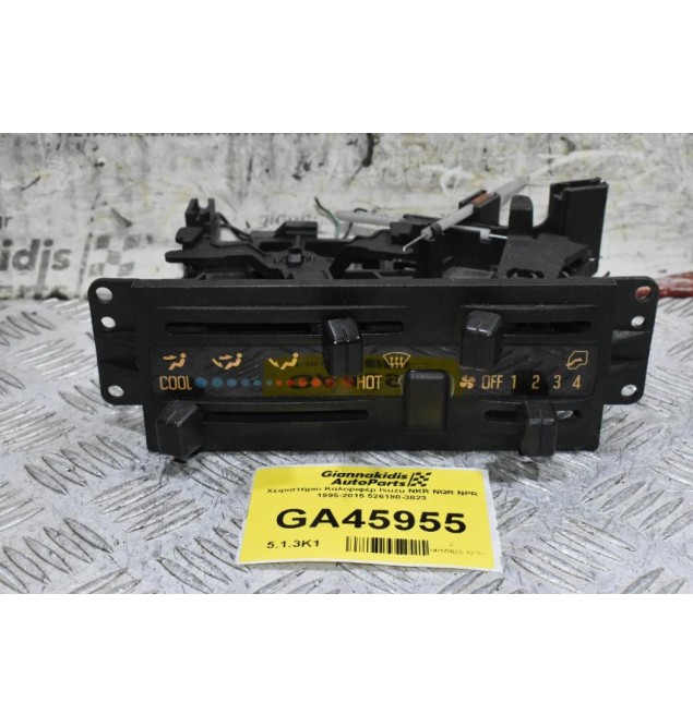 Χειριστήριο Καλοριφέρ Isuzu NKR NQR NPR 1995-2015 526180-3823