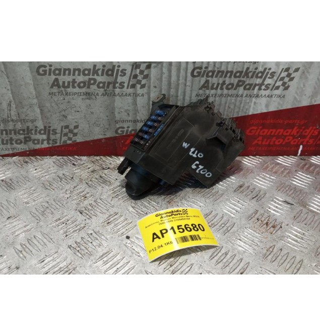 Διακόπτες Φωτων Mercedes-Benz W210 1996-1999 2105450104