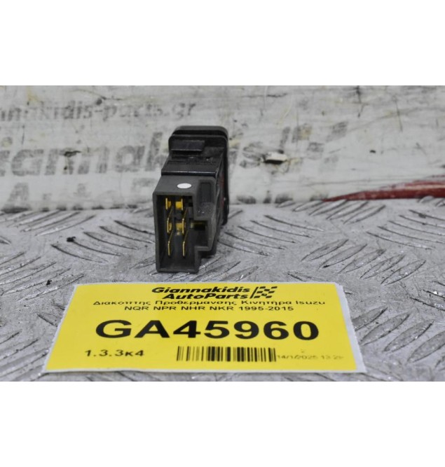 Διακόπτης Προθερμανσης Κινητήρα Isuzu NQR NPR NHR NKR 1995-2015
