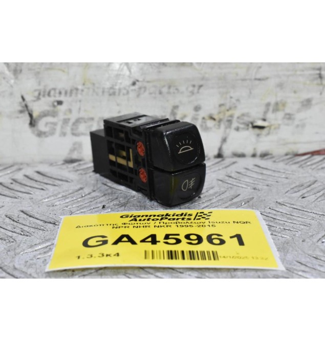 Διακόπτης Φώτων / Προβολέων Isuzu NQR NPR NHR NKR 1995-2015