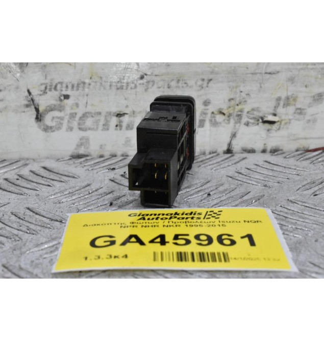 Διακόπτης Φώτων / Προβολέων Isuzu NQR NPR NHR NKR 1995-2015