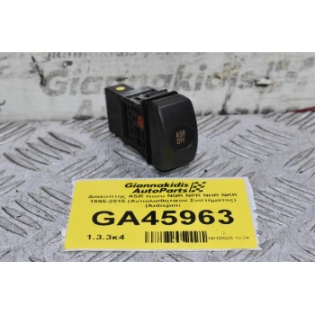Διακόπτης ASR Isuzu NQR NPR NHR NKR 1995-2015 (Aντιολισθητικού Συστήματος) (Antispin)