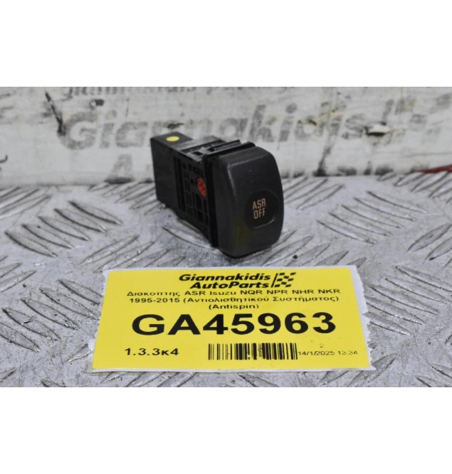 Διακόπτης ASR Isuzu NQR NPR NHR NKR 1995-2015 (Aντιολισθητικού Συστήματος) (Antispin)