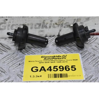 Μπέκ Νερού Υαλοκαθαριστήρων Isuzu NQR NPR NHR NKR 1995-2015