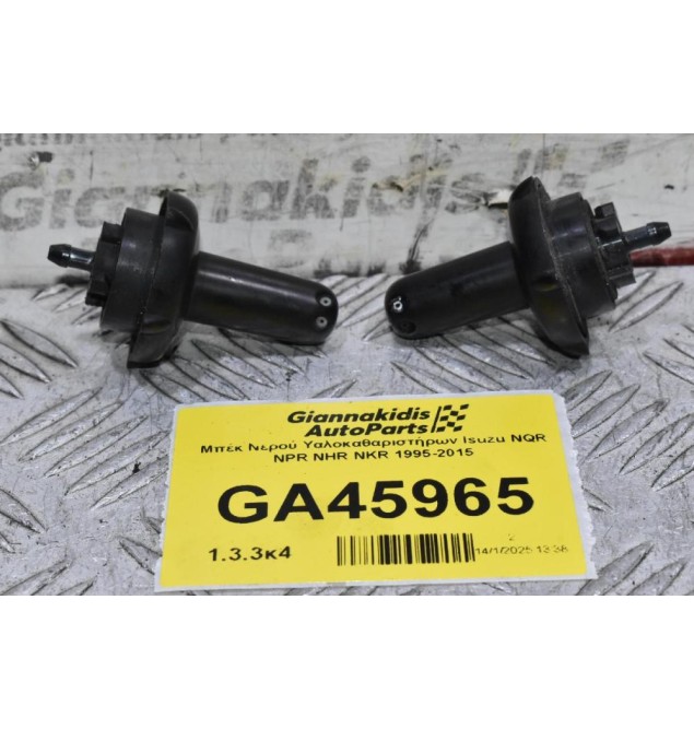 Μπέκ Νερού Υαλοκαθαριστήρων Isuzu NQR NPR NHR NKR 1995-2015