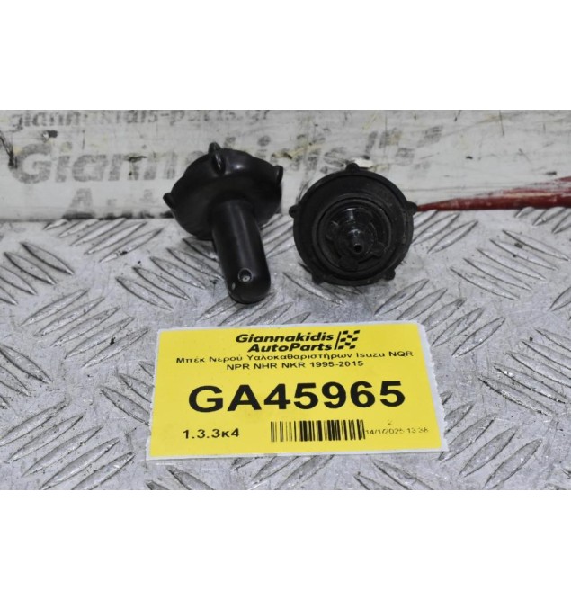 Μπέκ Νερού Υαλοκαθαριστήρων Isuzu NQR NPR NHR NKR 1995-2015