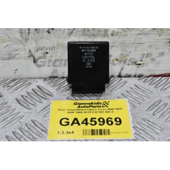 Ρελέ Υαλοκαθαριστήρων Isuzu NQR NPR NHR 1995-2015 8-97363-983-0