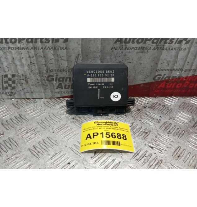Μοναδα Ελεγχου Πορτας Εμπρος Αριστερα Mercedes-Benz W210 1996-1999 4+3+16+4+6 pins