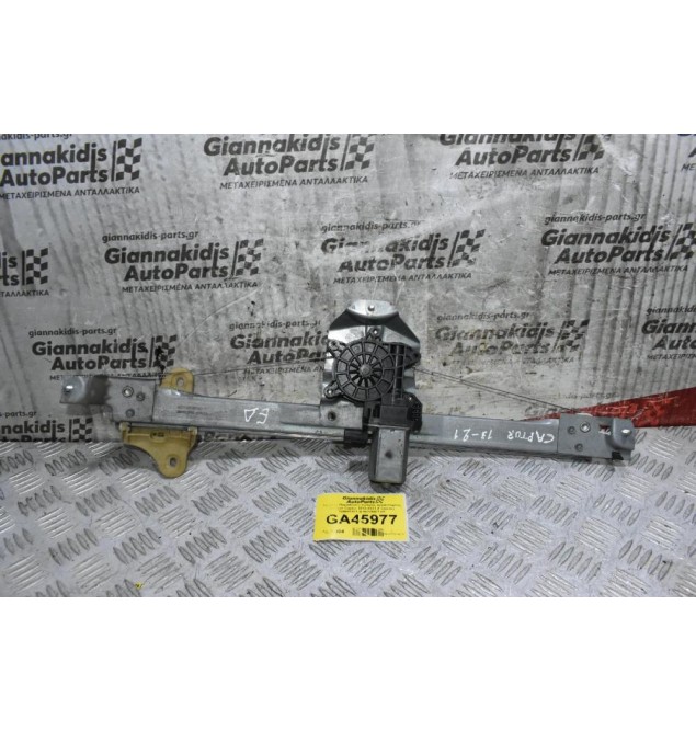 Γρύλλος Παραθύρου Εμπρός Δεξιά Πορτας Renault Captur 2013-2021 (Γνήσιος) 128001471-B 807200713R