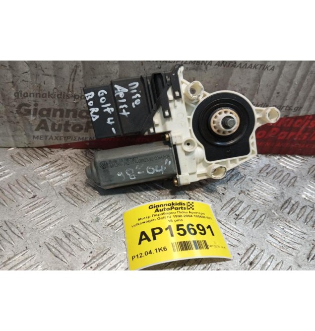 Μοτερ Παραθύρου Πισω Αριστερα Volkswagen Golf IV 1998-2004 105406-301 18 pins
