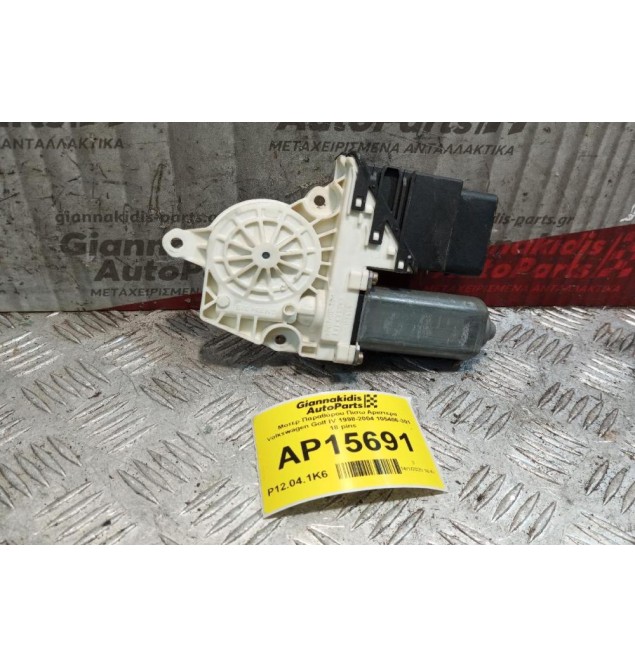 Μοτερ Παραθύρου Πισω Αριστερα Volkswagen Golf IV 1998-2004 105406-301 18 pins