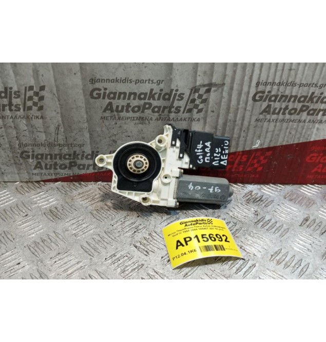 Μοτερ Παραθύρου Πισω Δεξια Volkswagen Golf IV 1998-2004 105407-301 18 pins