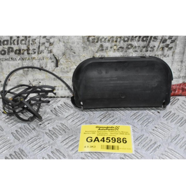 Αερόσακος Αριστερου Καθίσματος Nissan Navara D40 - Pathfinder - Qashqai 2005-2015 6004039 (Γνήσιος)