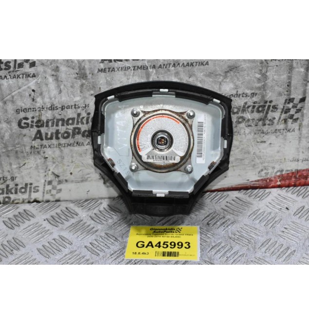 Αερόσακος Τιμονιού Suzuki Grand Vitara 2005-2014 48150-65J00C