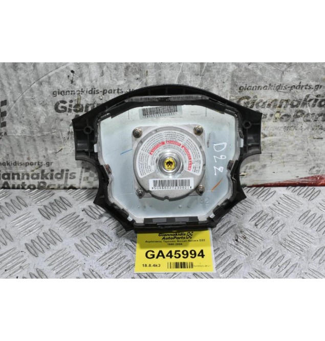 Αερόσακος Τιμονιού Nissan Navara D22 1998-2004