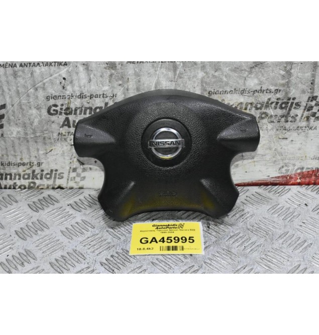 Αερόσακος Τιμονιού Nissan Navara D22 1998-2004