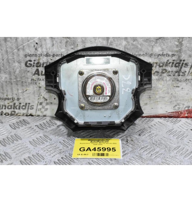 Αερόσακος Τιμονιού Nissan Navara D22 1998-2004
