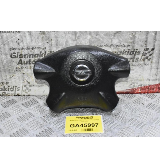 Αερόσακος Τιμονιού Nissan Navara D22 1998-2004