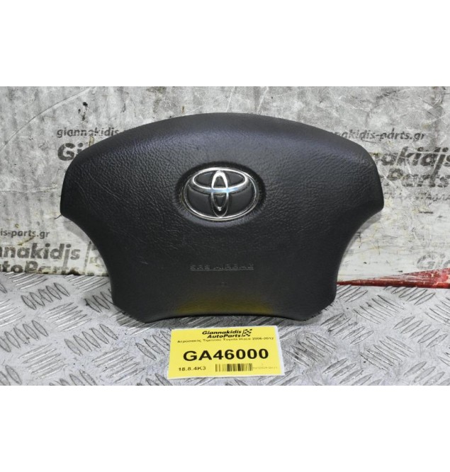 Αερόσακος Τιμονιού Toyota Hiace 2006-2012