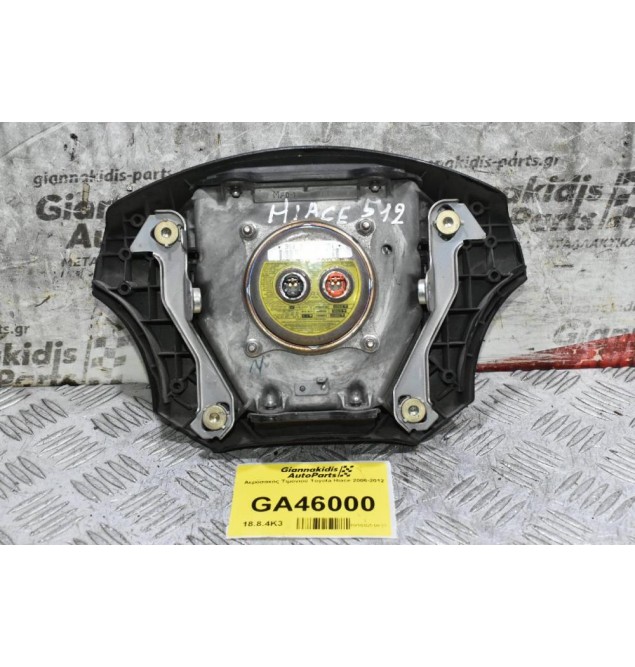 Αερόσακος Τιμονιού Toyota Hiace 2006-2012