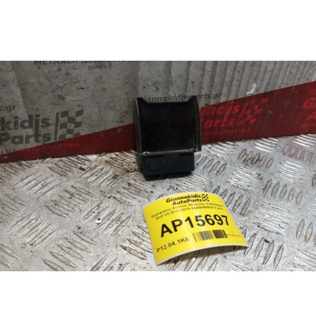 Εγκέφαλος Αντλιας Βενζινης Volkswagen Golf VII 2013-2018 5Q0906093A 5 pins