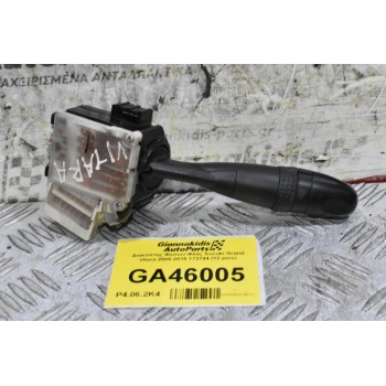 Διακόπτης Φώτων-Φλάς Suzuki Grand Vitara 2006-2015 173744 (12 pins)