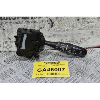 Διακόπτης Υαλοκαθαριστήρων Suzuki Grand Vitara 2005-2010