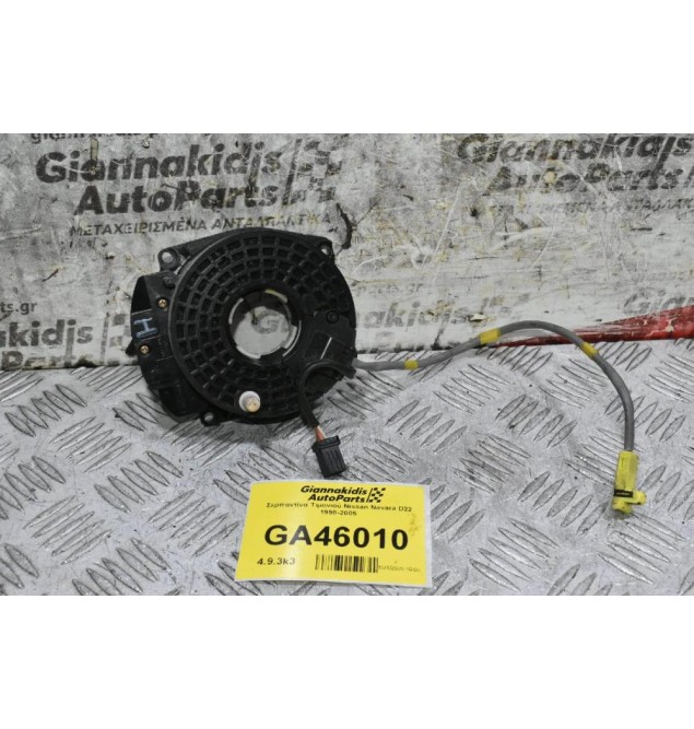 Σερπαντίνα Τιμονιού Nissan Navara D22 1998-2005