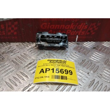 Διακόπτες Αλαρμ/Κλειδωματος Mercedes-Benz W210 1996-1999 2088200310 3 pins