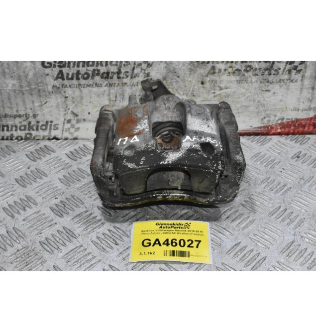 Δαγκάνα Volkswagen Amarok 2010-2018 (Πίσω Δεξιά) L66847AE (Crafter) (Γνήσια)