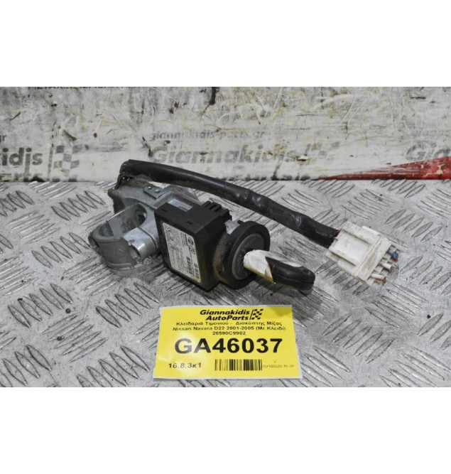 Κλειδαριά Τιμονιού -  Διακόπτης Μίζας Nissan Navara D22 2001-2005 (Με Κλειδί) 28590C9902