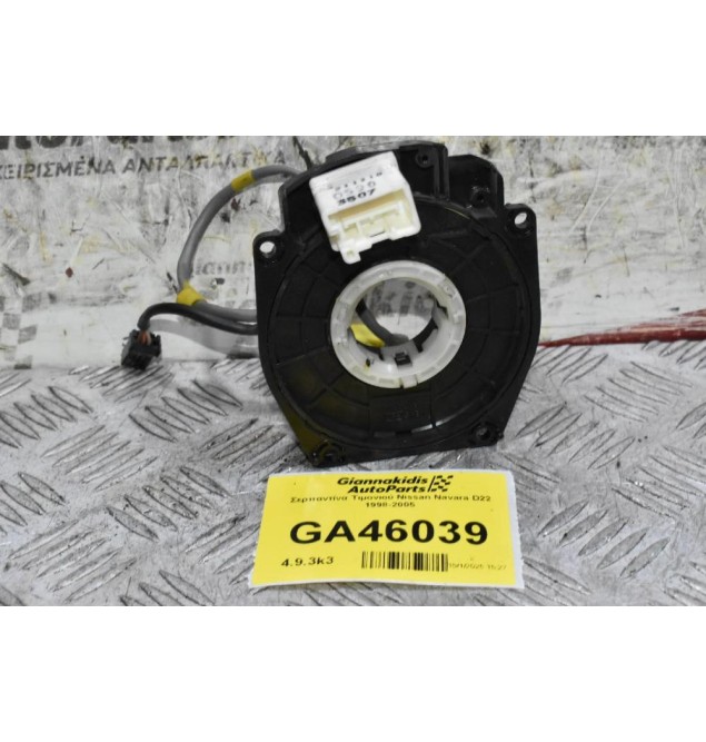 Σερπαντίνα Τιμονιού Nissan Navara D22 1998-2005