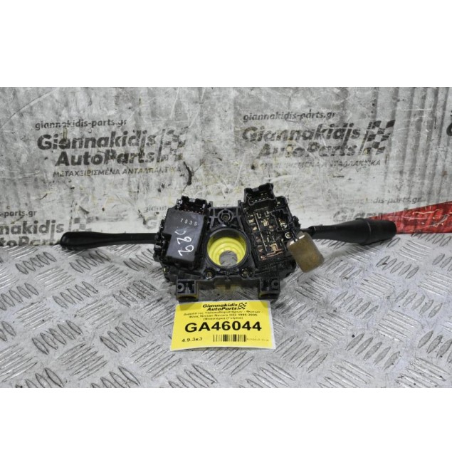 Διακόπτες Υαλοκαθαριστήρων - Φώτων - Φλας Nissan Navara D22 1998-2005 (Φλασιέρα) (Γνήσια)