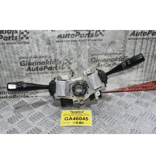 Διακόπτες Υαλοκαθαριστήρων - Φώτων - Φλάς Ford Ranger / Mazda B2500 1999-2005 C55CV72 LH C55CV82 LH