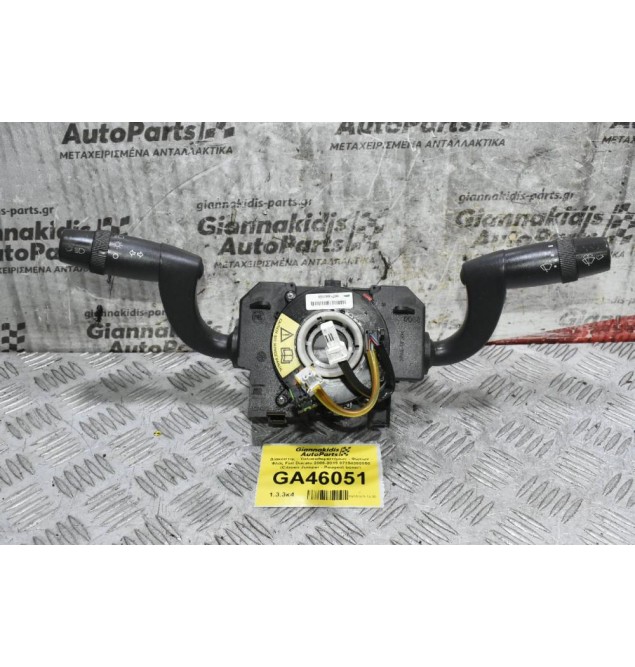 Διακόπτης - Υαλοκαθαριστήρων - Φώτων - Φλάς Fiat Ducato 2006-2015 07354300850 (Citroen Jumper - Peugeot boxer)